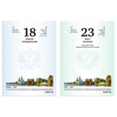 Календарь настольный перекидной на 2027 г., 160 л., блок офсет, 4 КРАСКИ, STAFF, &laquo;ЛАВАНДА&raquo;, 118502