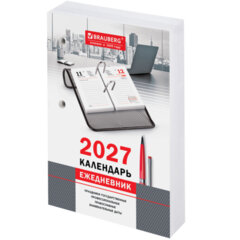 Календарь-ежедневник настольный перекидной на 2027 г., &laquo;ОФИС&raquo;, 320 л., блок офсет, 2 краски, BRAUBERG, 118503