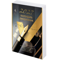 Календарь-ежедневник настольный перекидной на 2027 г., &laquo;GOLD&raquo;, 320 л., блок офсет, 2 краски, BRAUBERG, 118504