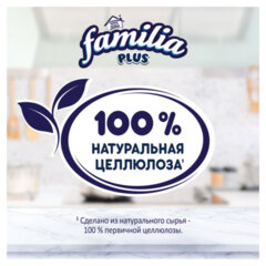Полотенца бумажные бытовые, спайка 4 шт., 2-слойные (4&times;12 м), FAMILIA PLUS, 22,7&times;12 см, белые