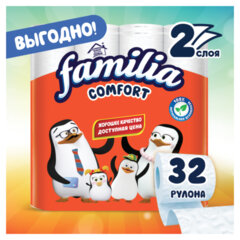 Бумага туалетная бытовая, спайка 32 шт., 2-слойная (32&times;14,8 м), FAMILIA COMFORT, белая