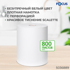Полотенца бумажные с центральной вытяжкой 280 м, FOCUS (М2) Jumbo, 1-слойные, белые, КОМПЛЕКТ 6 рулонов, 5036889