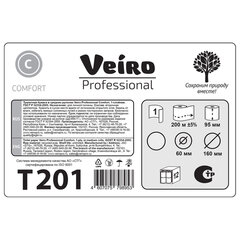 Бумага туалетная 200 м, VEIRO Professional (Система T2), КОМПЛЕКТ 12 шт., COMFORT, T201