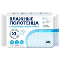 Полотенца влажные XL 60 шт., 18&times;25 см, АВАНГАРД, с аллантоином и коллоидным серебром