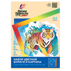 Набор картона и бумаги А4 немелованный (белый 4 л., цветной 8 л., офсет 8 л.), ЛУЧ &laquo;Школа творчества&raquo;, 35С 2294-08