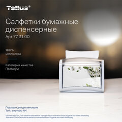 Салфетки Tellus/<wbr/>TORK (Система NS4) ПРЕМИУМ, 2-слойные, КОМПЛЕКТ 20 шт., 200 шт., белые, 773100