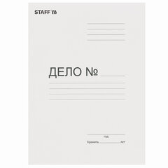 Скоросшиватель картонный STAFF, гарантированная плотность 310 г/<wbr/>м<sup>2</sup>, до 200 листов, 121119