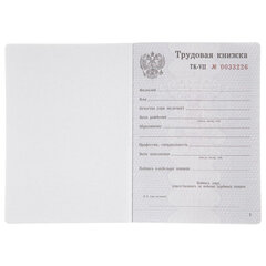 Бланк документа &laquo;Трудовая книжка&raquo;, 88&times;125 мм, ГОЗНАК