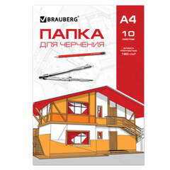 Папка для черчения А4, 210&times;297 мм, 10 л., 160 г/<wbr/>м<sup>2</sup>, без рамки, BRAUBERG, 121510