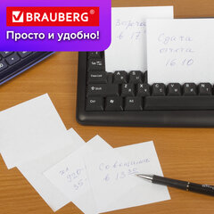 Блок для записей непроклеенный, 9&times;9&times;5 см, плотность 80 г/<wbr/>м<sup>2</sup>, белизна 95-98%, BRAUBERG, 122338