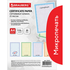 Сертификат-бумага для лазерной печати BRAUBERG, А4, 25 листов, 115 г/<wbr/>м<sup>2</sup>, &laquo;Голубая сеточка&raquo;, 122618