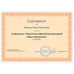 Сертификат-бумага для лазерной печати BRAUBERG, А4, 25 листов, 115 г/<wbr/>м<sup>2</sup>, &laquo;Оранжевый интенсив&raquo;, 122625