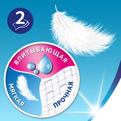 Бумага туалетная ZEMMA/<wbr/>ZEWA Plus, 2-слойная, спайка 4 шт. х 23 м, белая, 1440511