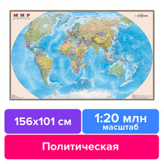 Карта настенная &laquo;Мир. Политическая карта&raquo;, М-1:20 млн, размер 156&times;101 см, ламинированная, 342