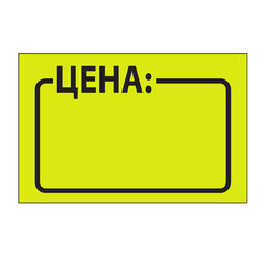 Ценник средний &laquo;Цена&raquo; 35&times;25 мм, желтый, самоклеящийся, КОМПЛЕКТ 5 рулонов по 250 шт., BRAUBERG, 123584