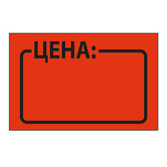 Ценник средний &laquo;Цена&raquo; 35&times;25мм, красный, самоклеящийся, КОМПЛЕКТ 5 рулонов по 250 шт., BRAUBERG, 123586