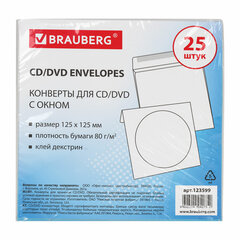 Конверты для CD/<wbr/>DVD (125&times;125 мм) с окном, бумажные, клей декстрин, КОМПЛЕКТ 25 шт., BRAUBERG, 123599