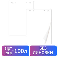Блокноты для флипчарта ПЛОТНЫЕ 80 г/<wbr/>м<sup>2</sup>, BRAUBERG, 67,5&times;98 см, КОМПЛЕКТ 5 шт., 20 л., чистые, 124098