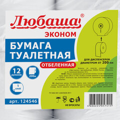 Бумага туалетная ЛЮБАША (Система T2) 1-слойная 12 рулонов по 200 метров, отбеленная, 124546