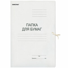 Папка для бумаг с завязками картонная ОФИСМАГ, гарантированная плотность 280 г/<wbr/>м<sup>2</sup>, до 200 листов, 124569