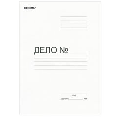 Скоросшиватель картонный ОФИСМАГ, гарантированная плотность 280 г/<wbr/>м<sup>2</sup>, до 200 листов, 124577