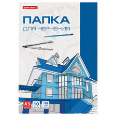 Папка для черчения БОЛЬШАЯ А3, 297&times;420 мм, 10 л., 160 г/<wbr/>м<sup>2</sup>, без рамки, BRAUBERG, 125233