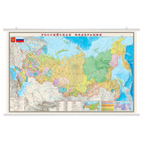 Карта настенная "Россия. Политико-административная", М-1:4 млн, размер 197х127 см, ламинированная, НА РЕЙКАХ, тубус, 158
