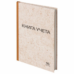 Книга учета 96 л., клетка, твердая, крафт, типографский блок, А4 200&times;290 мм, STAFF, 126500