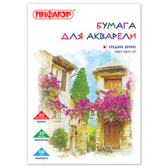 Папка для акварели БОЛЬШАЯ А3, 20 л., 180 г/<wbr/>м<sup>2</sup>, ПИФАГОР, 297&times;420 мм, ГОСТ 7277-77, 126964