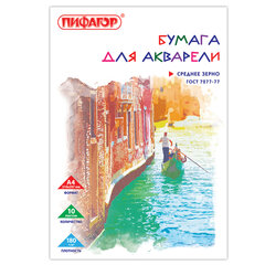 Папка для акварели, А4, 10 л., 180 г/<wbr/>м<sup>2</sup>, ПИФАГОР, 210&times;297 мм, ГОСТ 7277-77, 126965