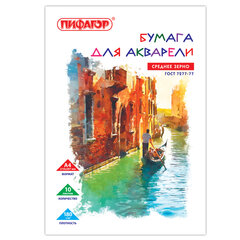 Папка для акварели, А4, 10 л., 180 г/<wbr/>м<sup>2</sup>, ПИФАГОР, 210&times;297 мм, ГОСТ 7277-77, 126965