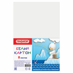 Картон белый А4 немелованный (матовый), 8 листов, ПИФАГОР, 200&times;283 мм, 127049