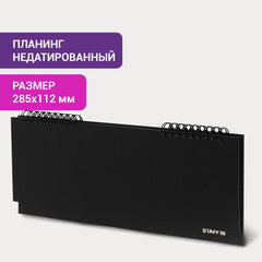 Планинг настольный недатированный (285&times;112 мм) STAFF, бумвинил, 64 л., черный, 127056