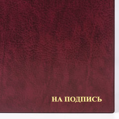 Папка адресная ПВХ &laquo;НА ПОДПИСЬ&raquo;, формат А4, увеличенная вместимость до 100 листов, бордовая, &laquo;ДПС&raquo;, 2032.Н-103