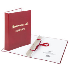 Папка-обложка для дипломного проекта STAFF, А4, 215&times;305 мм, фольга, 3 отверстия под дырокол, шнур, бордовая, 127209