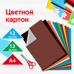 Картон цветной А4 немелованный (матовый), 12 листов, 12 цветов, ПИФАГОР, 200&times;283 мм, 128011