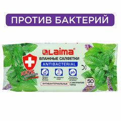 Салфетки влажные 50 шт., АНТИБАКТЕРИАЛЬНЫЕ, с экстрактом мяты, LAIMA &laquo;Antibacterial&raquo;, 128078