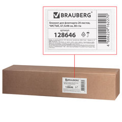 Блокнот для флипчарта ПЛОТНЫЙ 80 г/<wbr/>м<sup>2</sup>, BRAUBERG, 67,5&times;98 см, 20 листов, белый (ЧИСТЫЙ), 128646
