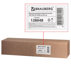 Блокнот для флипчарта ПЛОТНЫЙ 80 г/<wbr/>м<sup>2</sup>, BRAUBERG, 67,5&times;98 см, 50 листов, белый (ЧИСТЫЙ), 128648