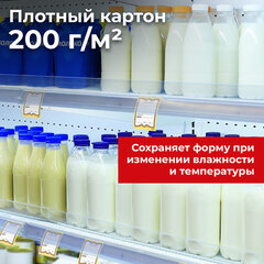 Ценники картонные &laquo;Бабочка 4&raquo;, 70&times;90 мм, комплект 200 шт., STAFF, 128681