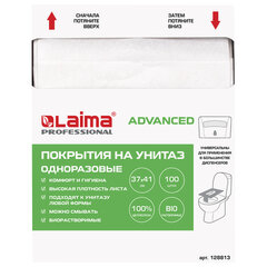 Покрытия на унитаз LAIMA, ADVANCED, 1/<wbr/>4 сложения, КОМПЛЕКТ 100 шт., 37&times;41 см, 128813