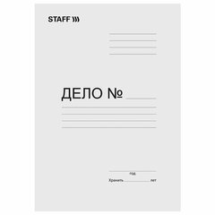 Папка без скоросшивателя &laquo;Дело&raquo;, картон, плотность 220 г/<wbr/>м<sup>2</sup>, до 200 листов, STAFF, 128988