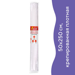 Бумага гофрированная/<wbr/>креповая, 110 г/<wbr/>м<sup>2</sup>, 50&times;250 см, белая, ОСТРОВ СОКРОВИЩ, 129153