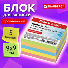 Блок для записей проклеенный, 9&times;9&times;5 см, плотность 80 г/<wbr/>м<sup>2</sup>, цветной, BRAUBERG, 129199