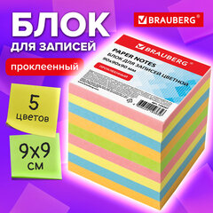 Блок для записей проклеенный, 9&times;9&times;9 см, плотность 80 г/<wbr/>м<sup>2</sup>, цветной, BRAUBERG, 129207