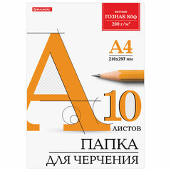 Папка для черчения А4, 210&times;297 мм, 10 л., 200 г/<wbr/>м<sup>2</sup>, без рамки, ватман ГОЗНАК КБФ, BRAUBERG, 129227