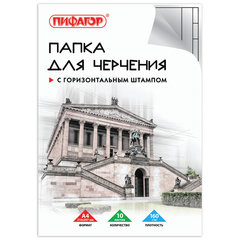 Папка для черчения А4, 210&times;297 мм, 10 л., 160 г/<wbr/>м<sup>2</sup>, рамка горизонтальный штамп, ПИФАГОР, 129230