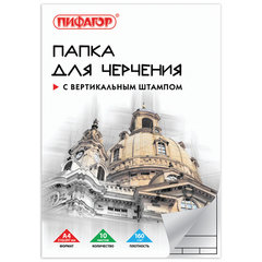 Папка для черчения А4, 210&times;297 мм, 10 л., 160 г/<wbr/>м<sup>2</sup>, рамка вертикальный штамп, ПИФАГОР, 129231