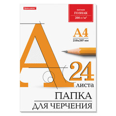 Папка для черчения А4, 210&times;297 мм, 24 л., 200 г/<wbr/>м<sup>2</sup>, без рамки, ватман ГОЗНАК КБФ, BRAUBERG, 129255