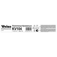 Полотенца бумажные 250 шт., VEIRO (H3) BASIC, 1-слойные, цвет натуральный, КОМПЛЕКТ 20 пачек, 21&times;21,6, V-сложение, KV104